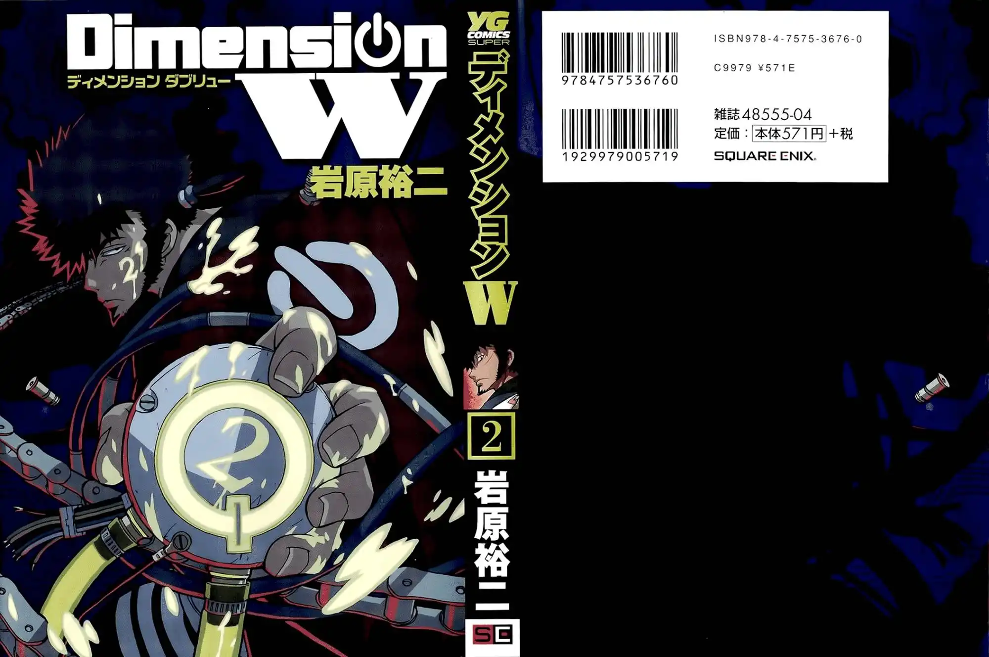 Dimension W Chapter 8 2